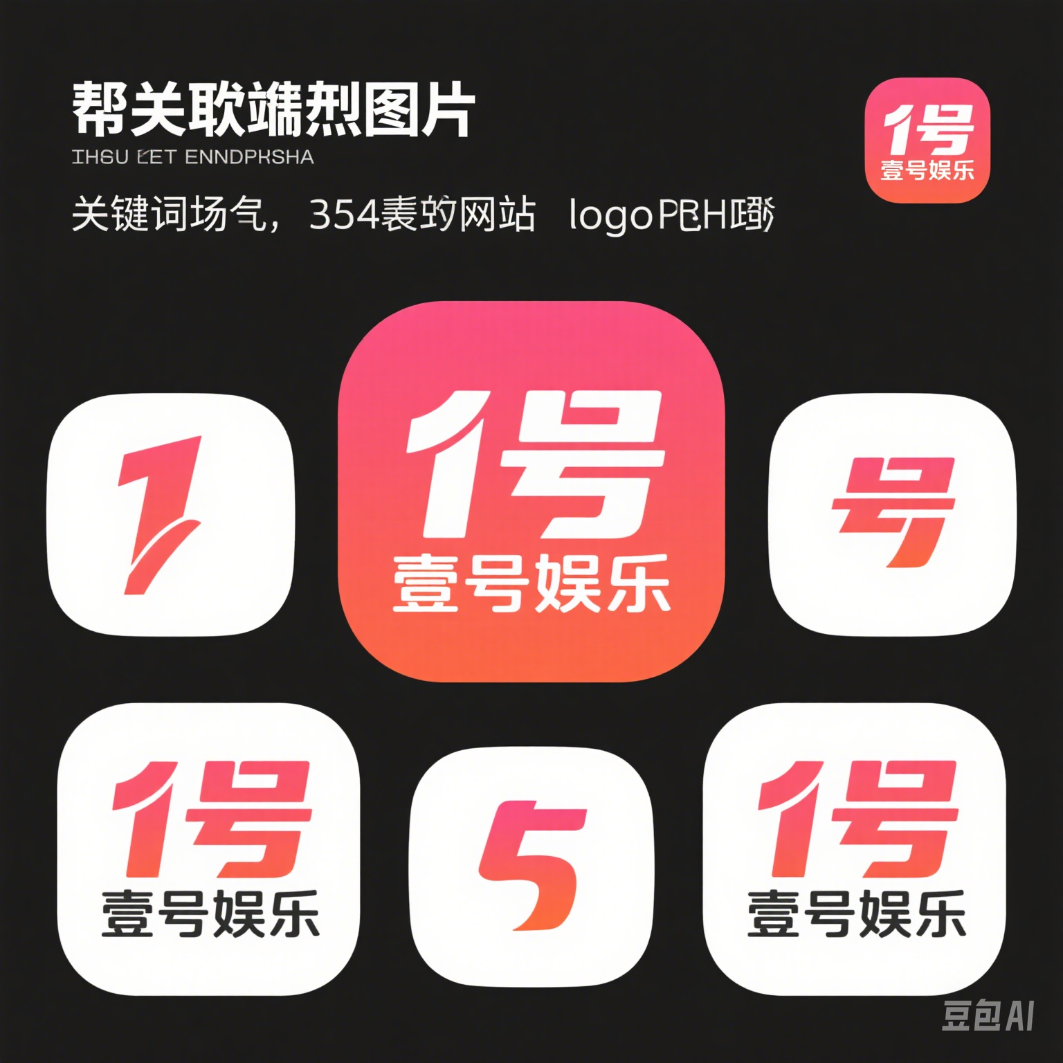 壹号娱乐