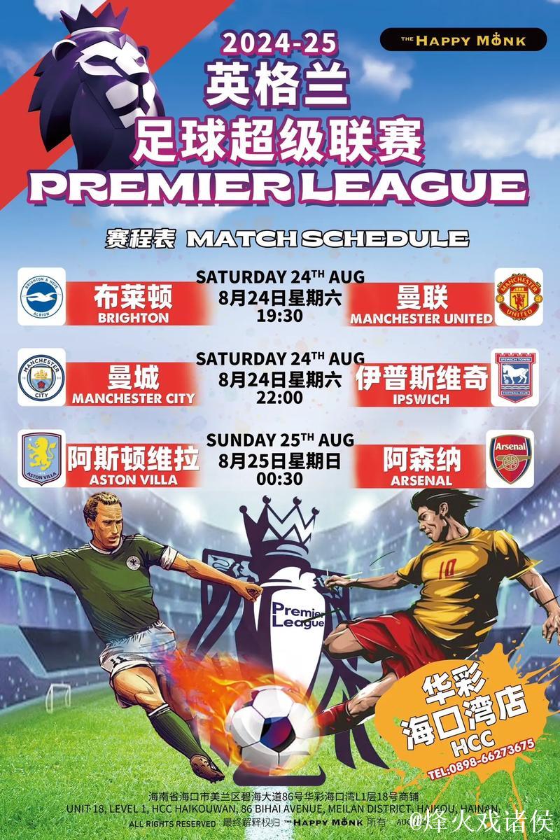 卡拉格:英超上演赛季最佳,为何英超是全球第一联赛 卡拉格:英超上演赛季最佳,为何英超是全球第一联赛