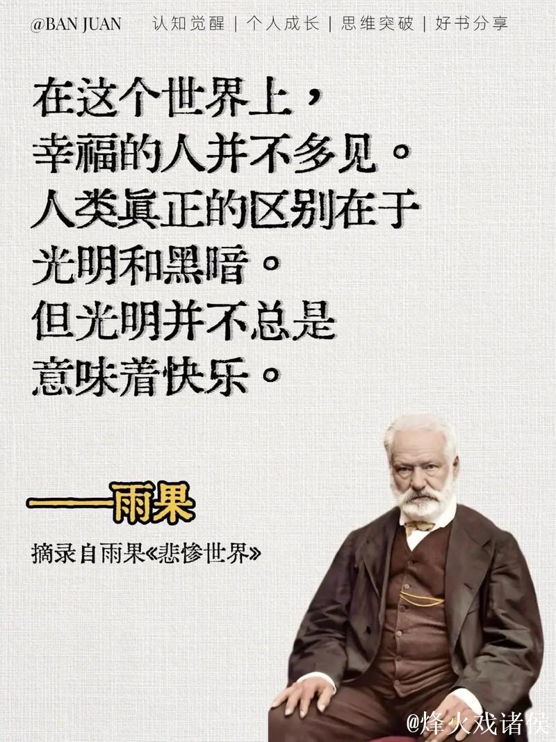 怀特谈雨果：坚持下去，我会始终支持他