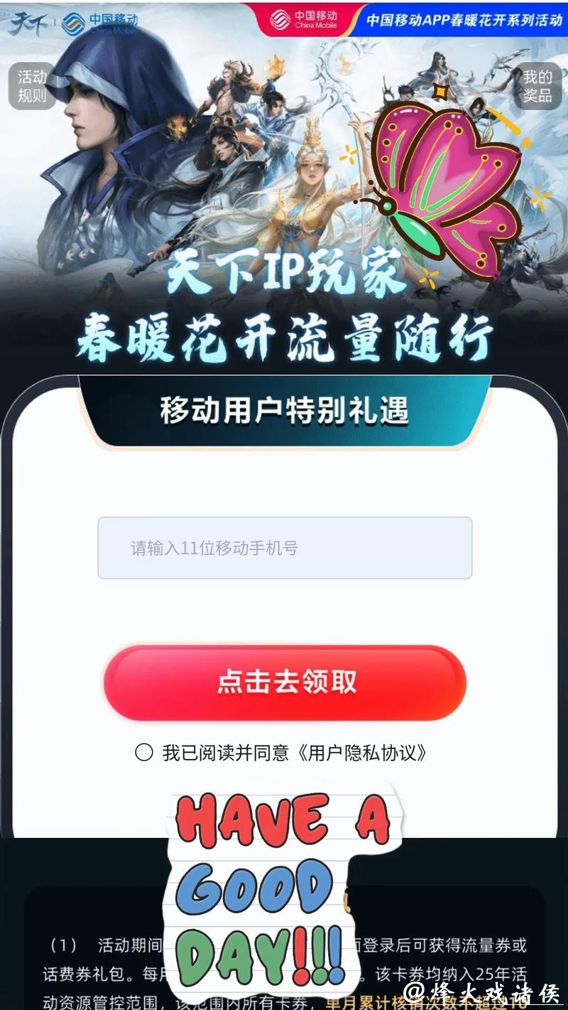 世界杯下注APP推广活动，如何领取额外奖励？